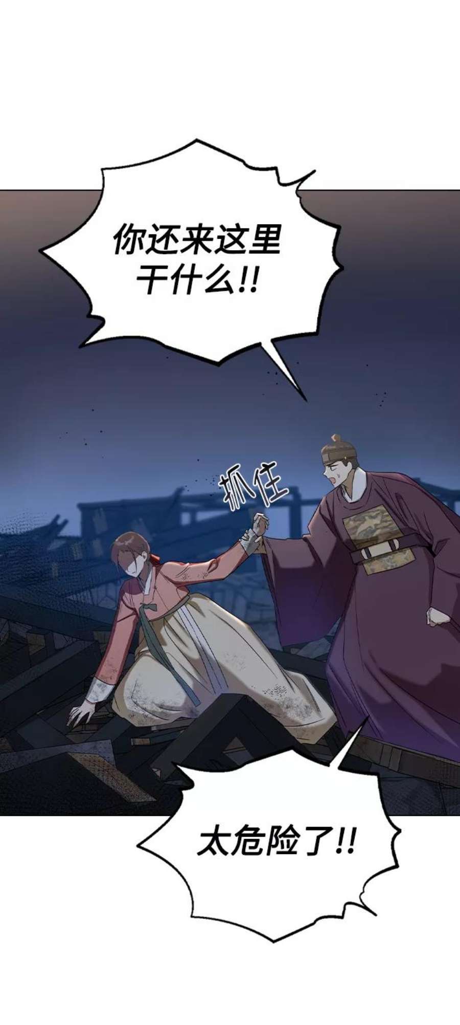 前世姻缘29话
