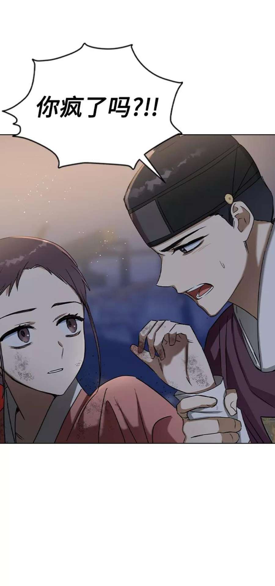 前世姻缘29话