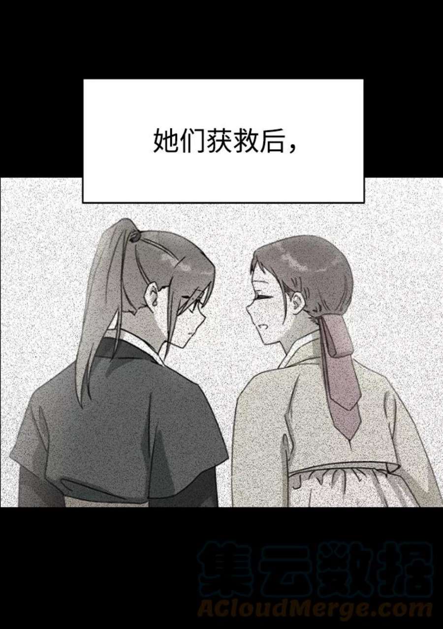 前世姻缘29话