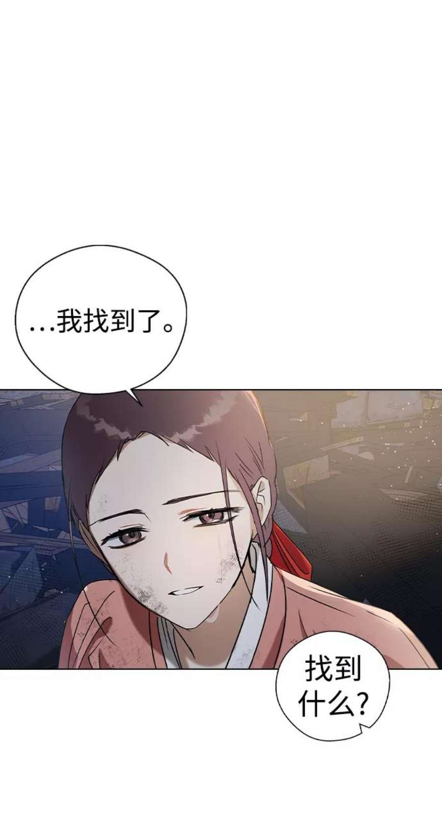 前世姻缘29话