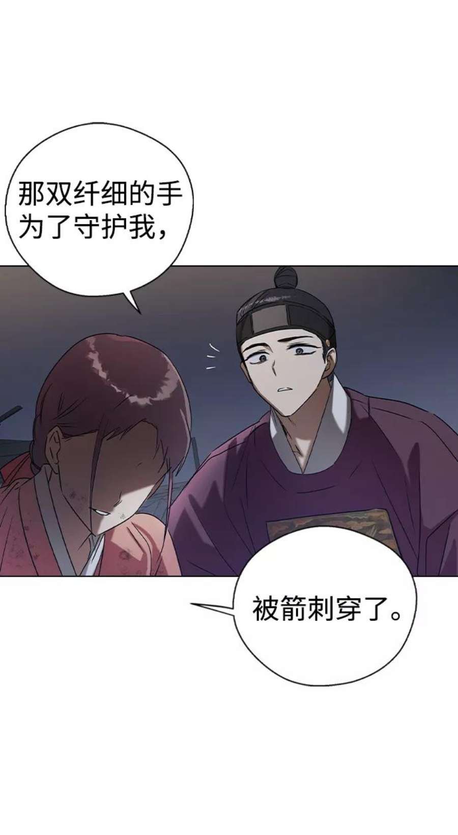 前世姻缘29话