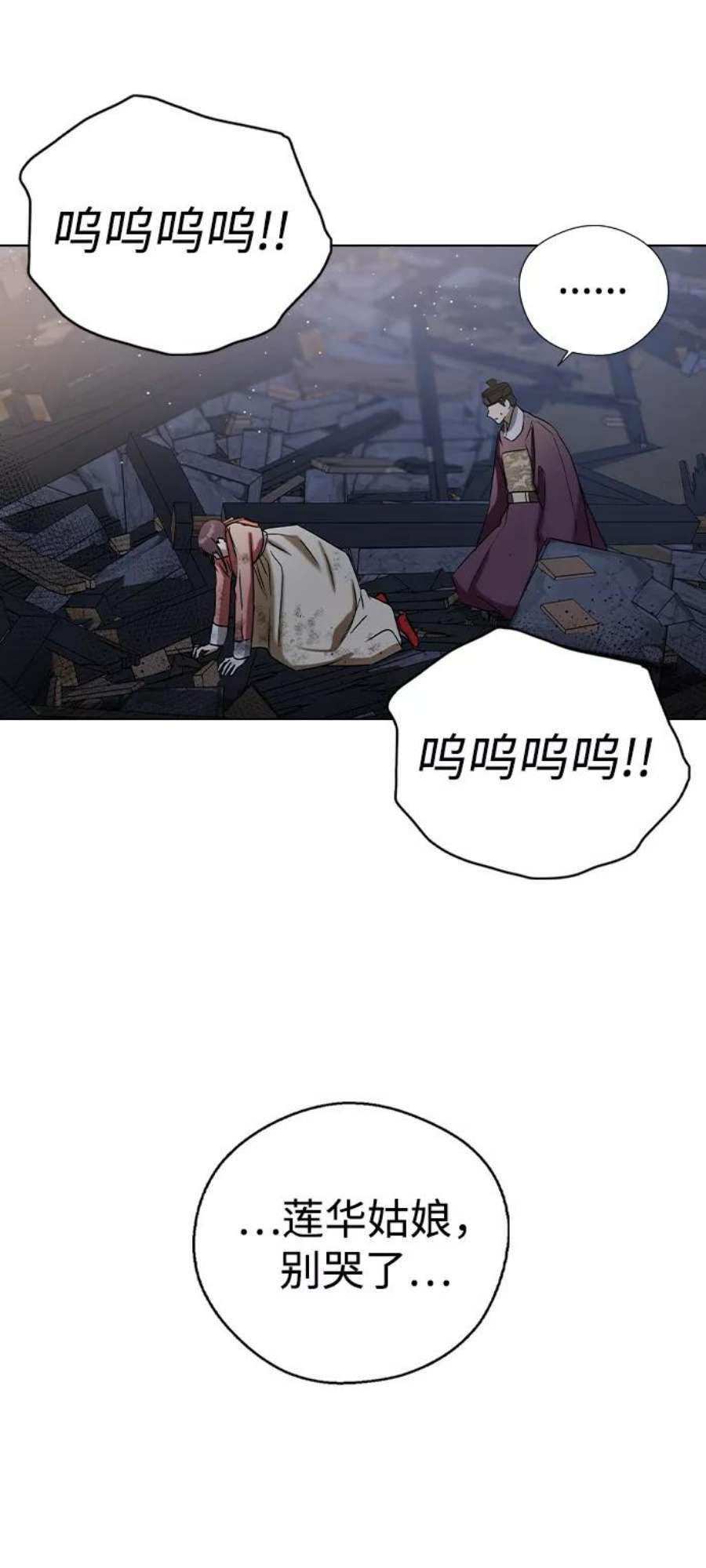 前世姻缘29话