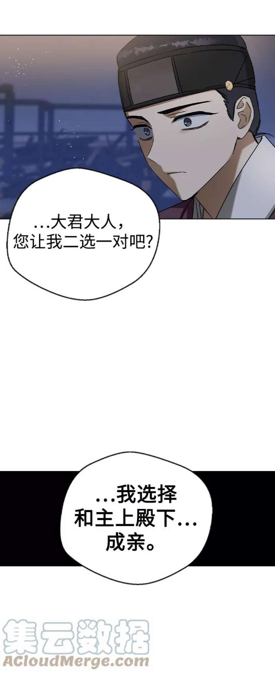 前世姻缘29话