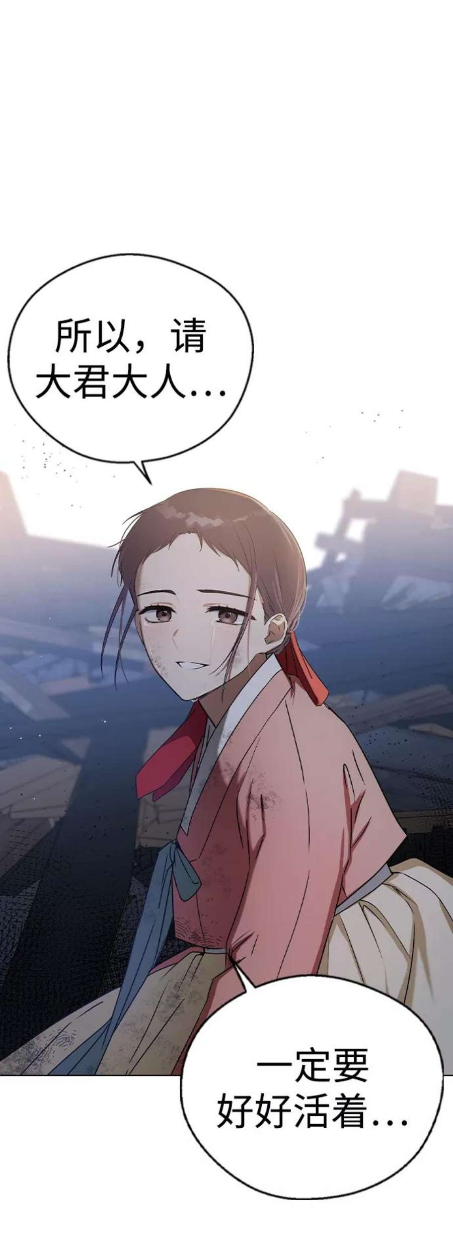 前世姻缘29话