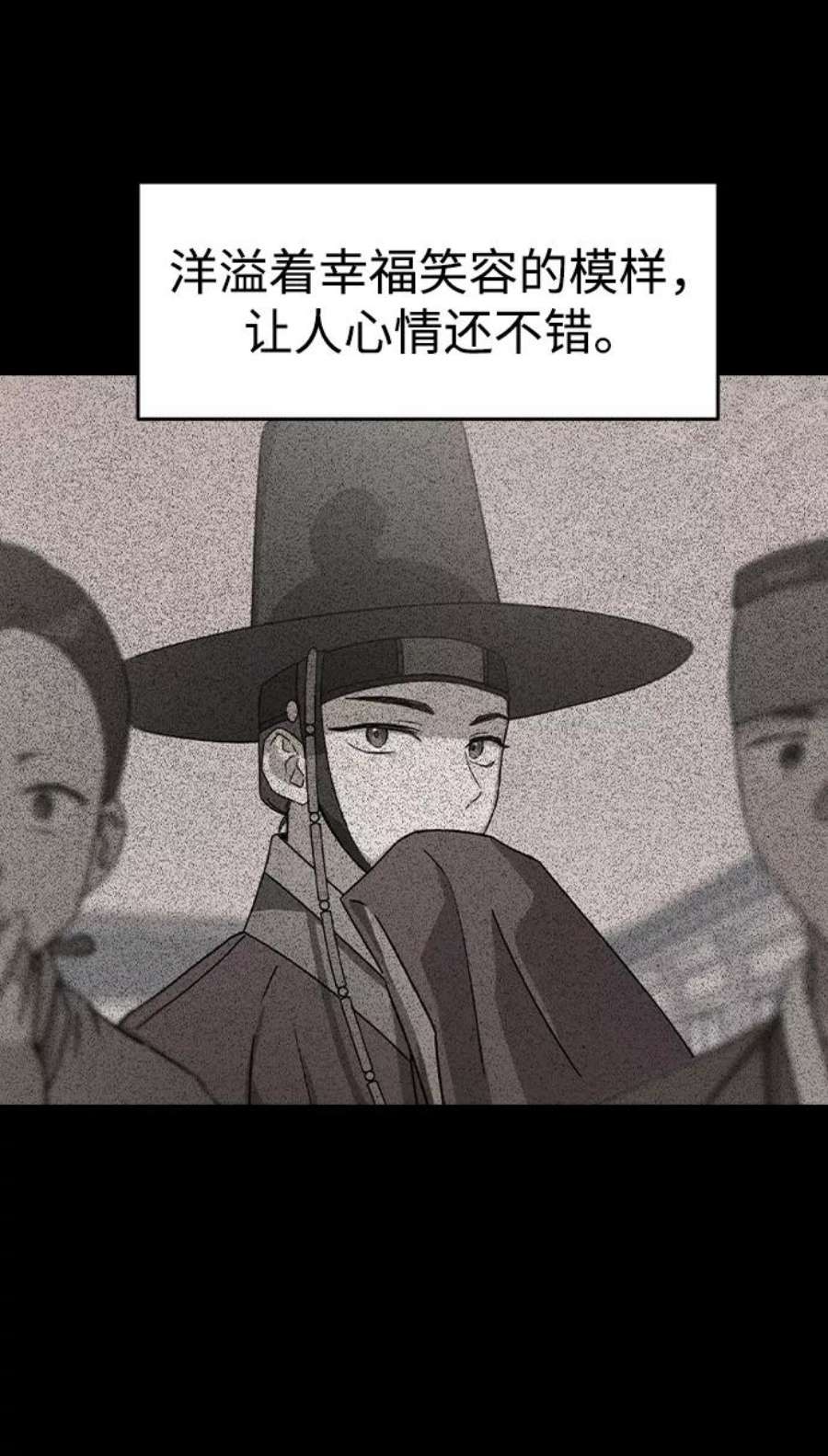 前世姻缘29话