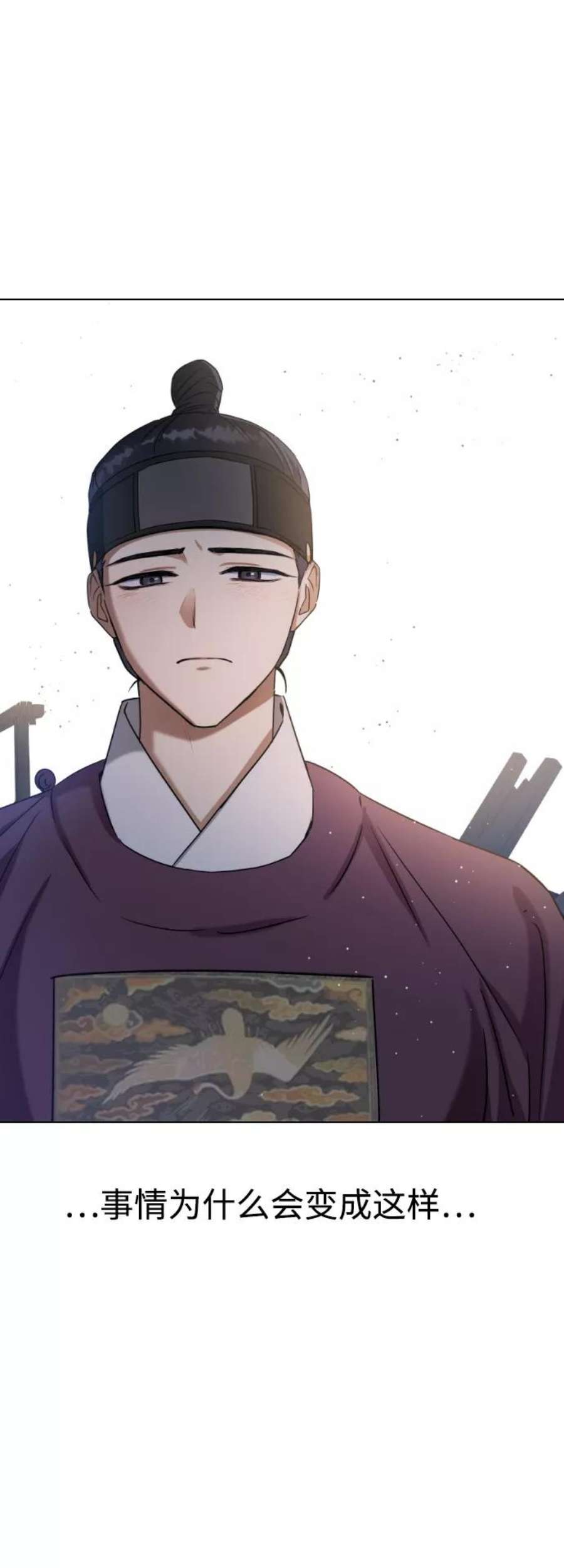 前世姻缘29话