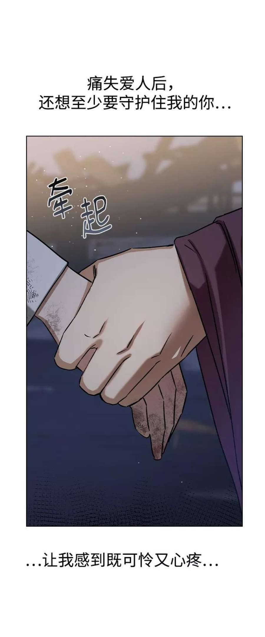 前世姻缘29话