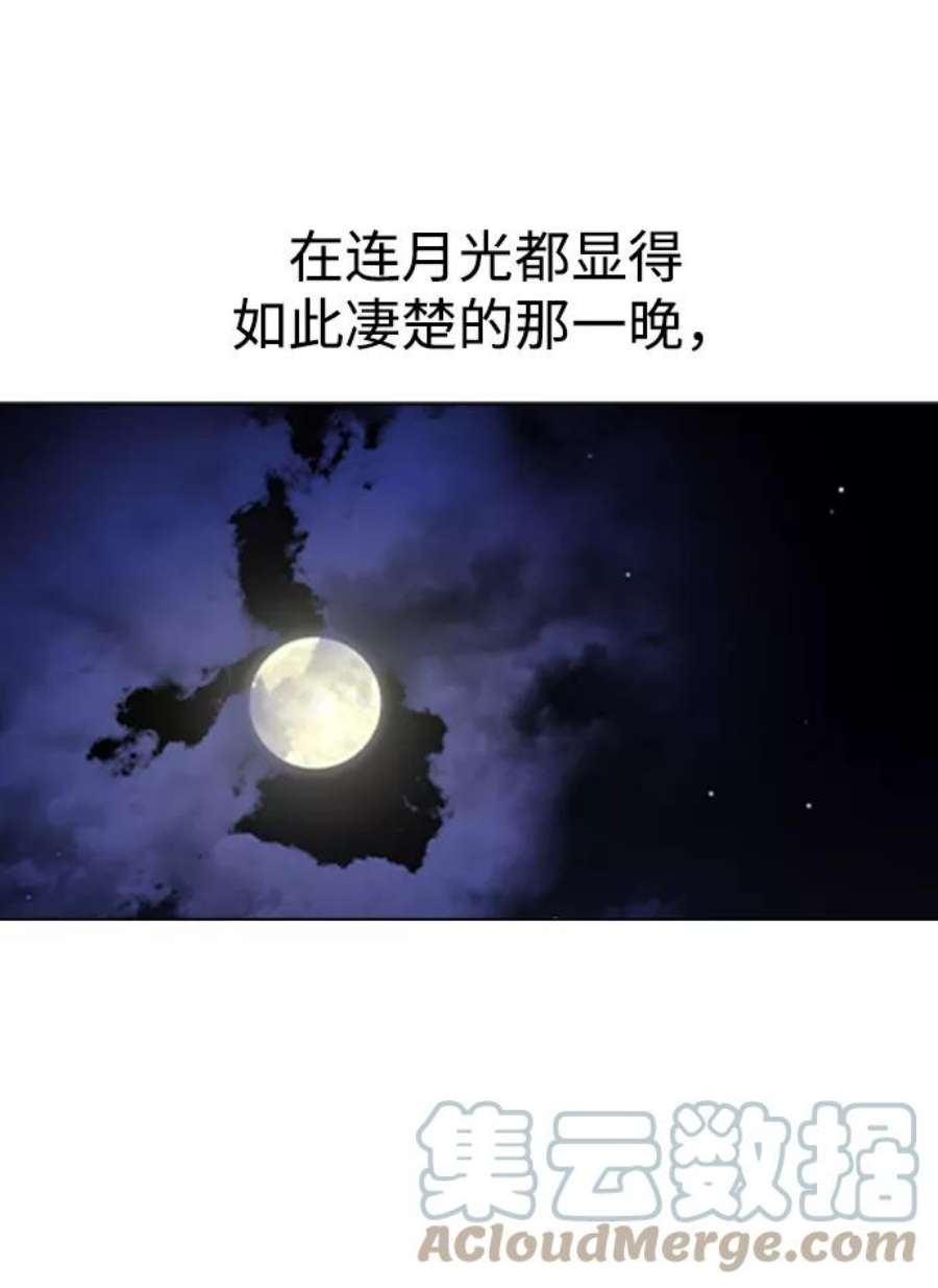 前世姻缘29话
