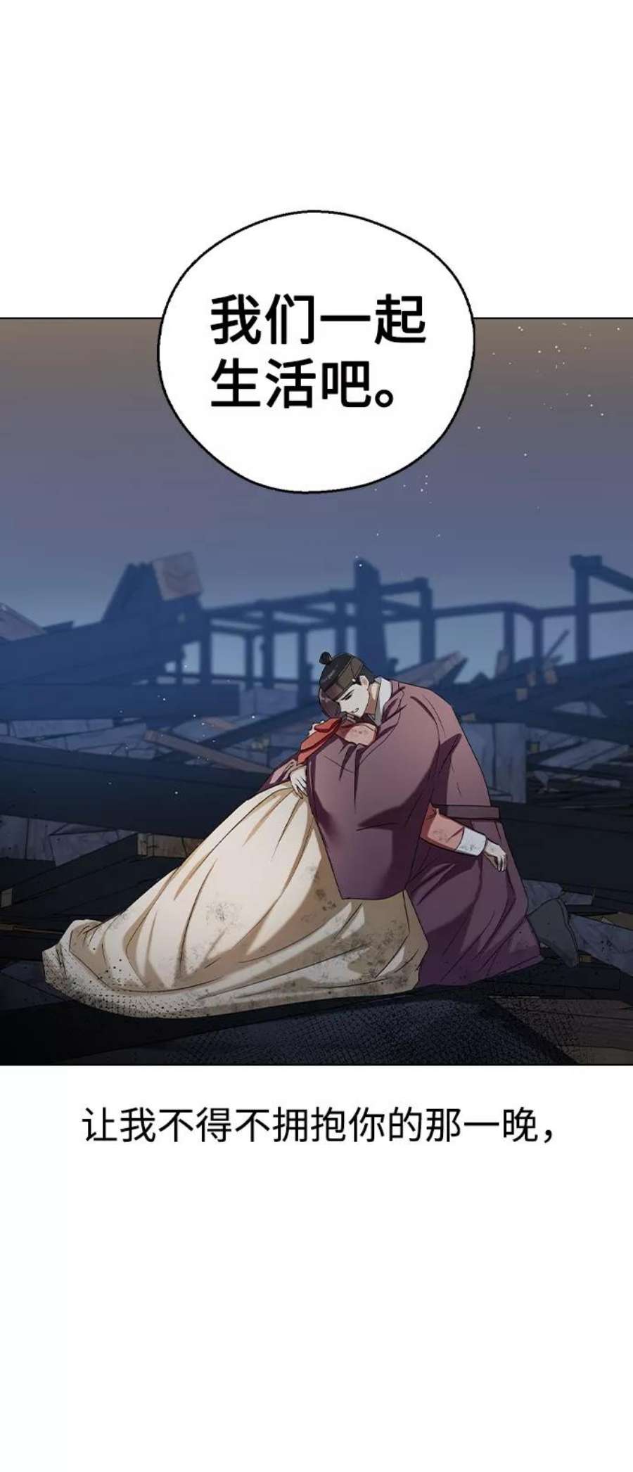 前世姻缘29话