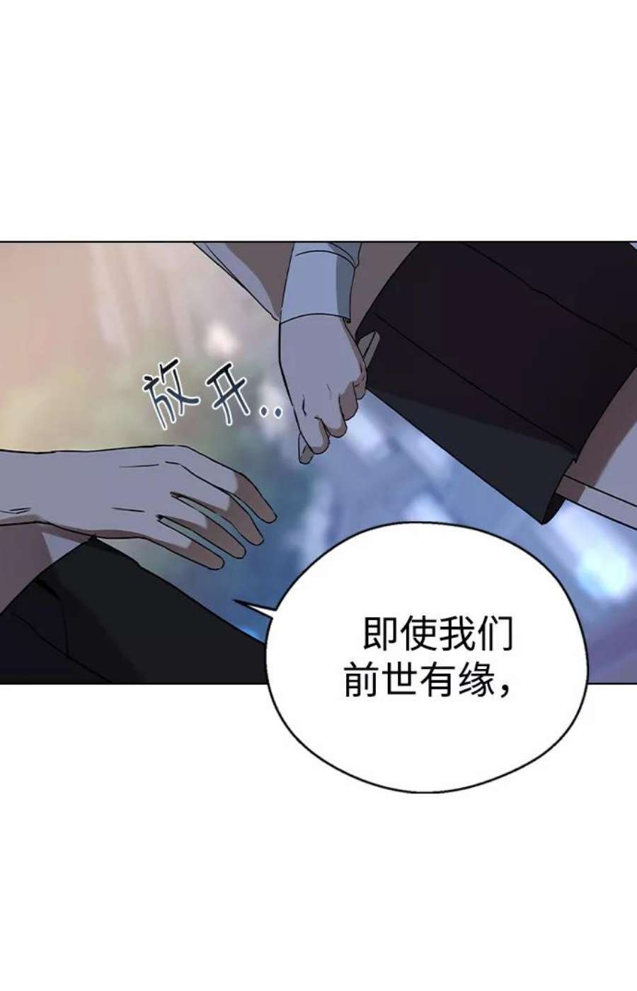 前世姻缘30话