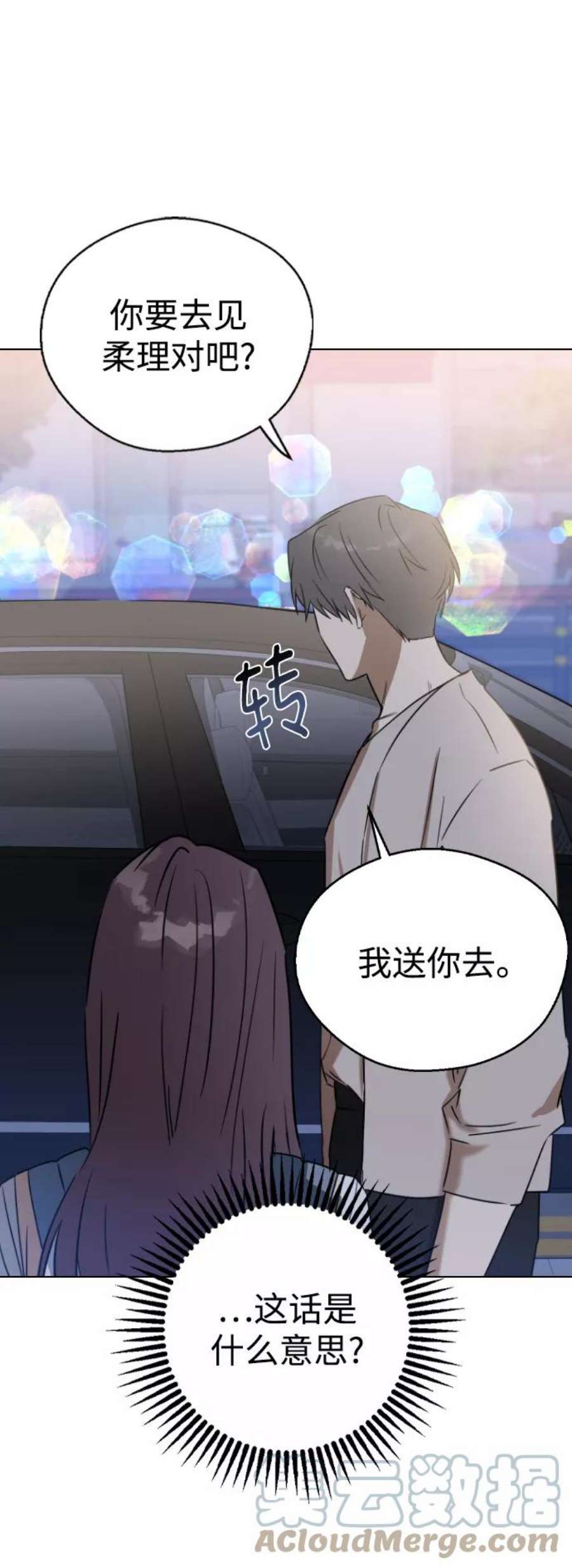 前世姻缘30话