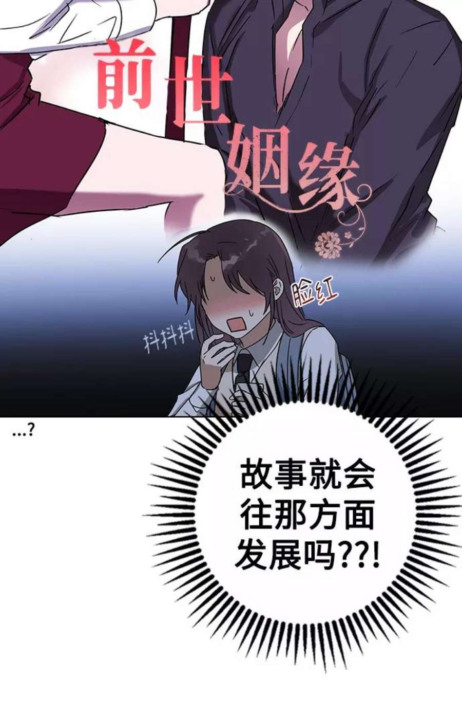 前世姻缘30话