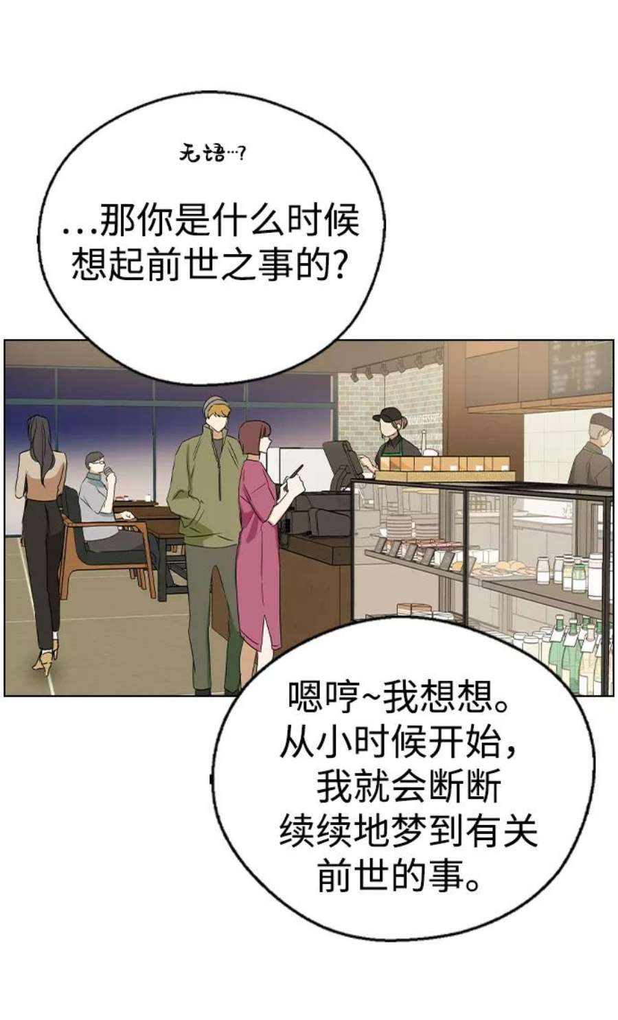 前世姻缘30话