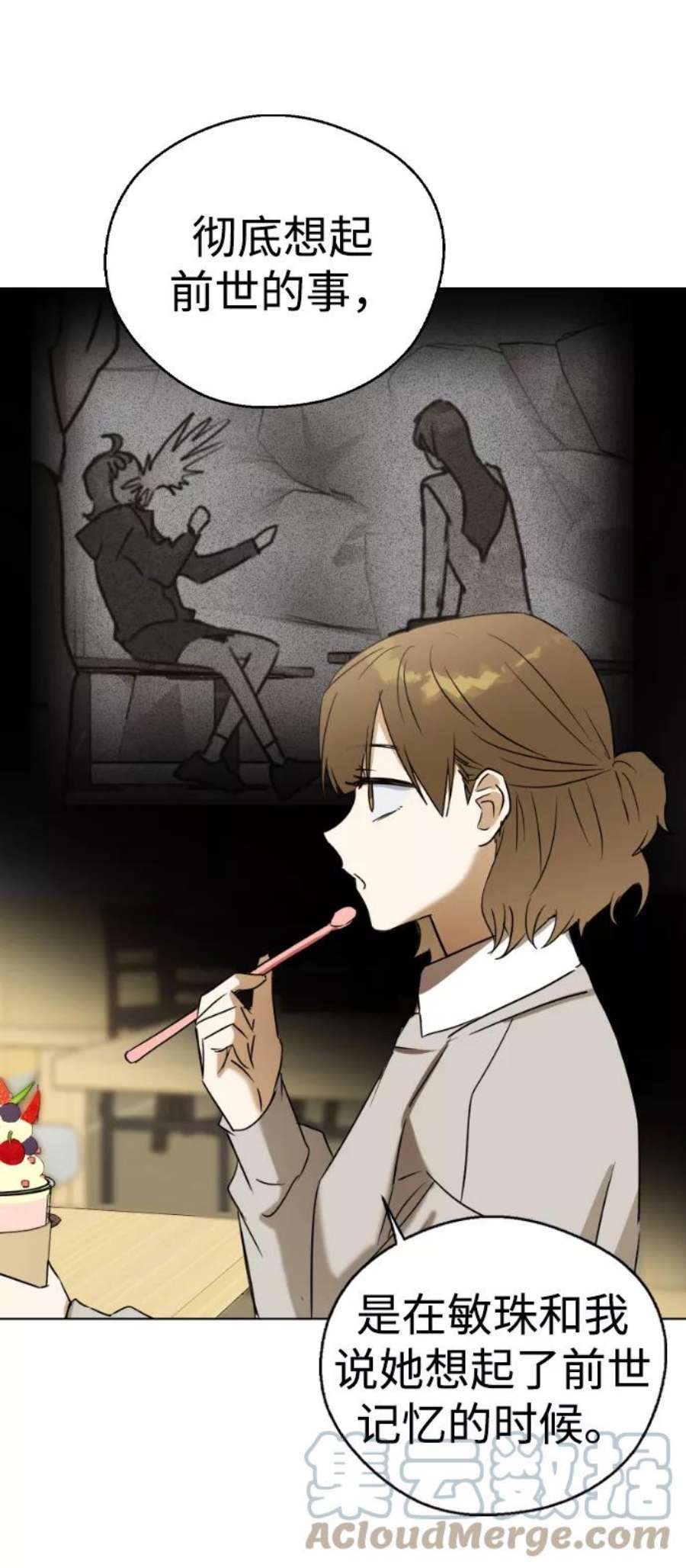 前世姻缘30话
