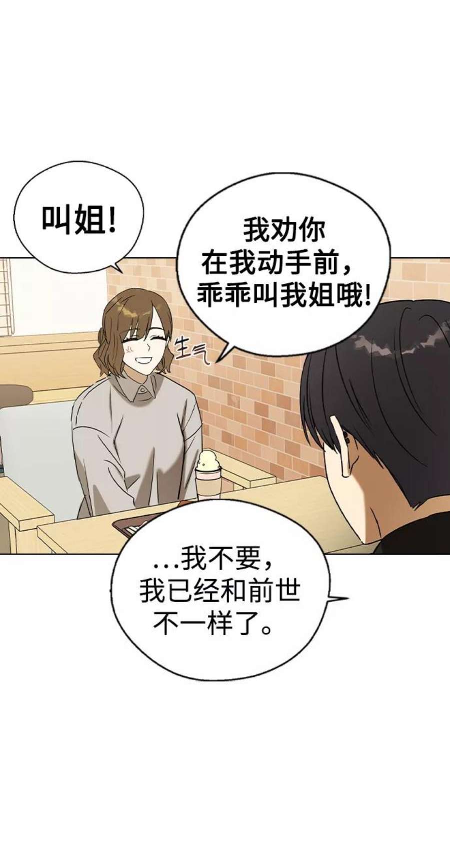 前世姻缘30话