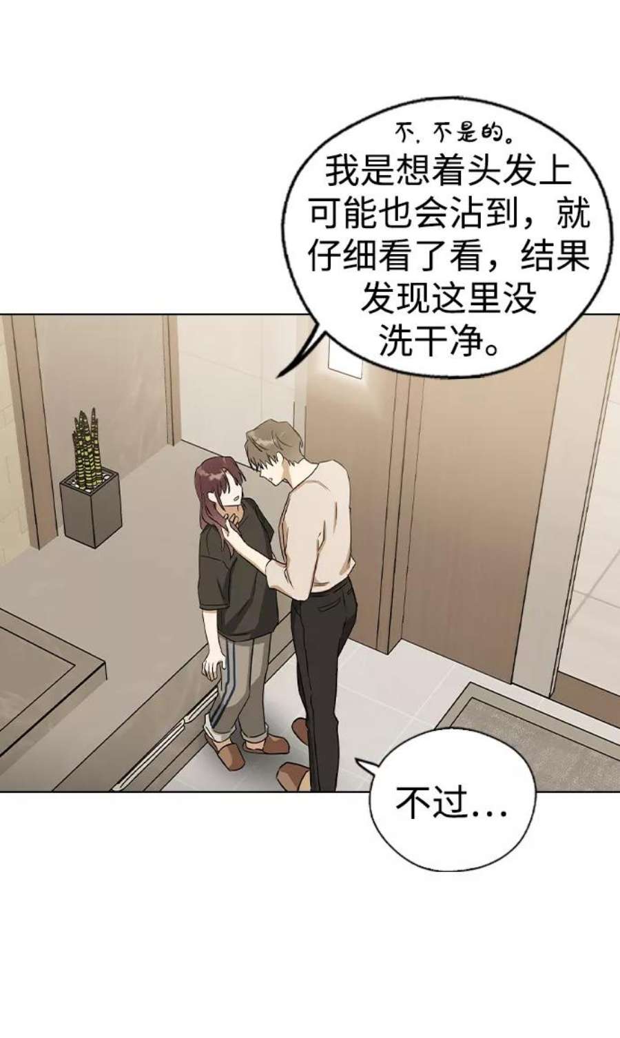 前世姻缘31话