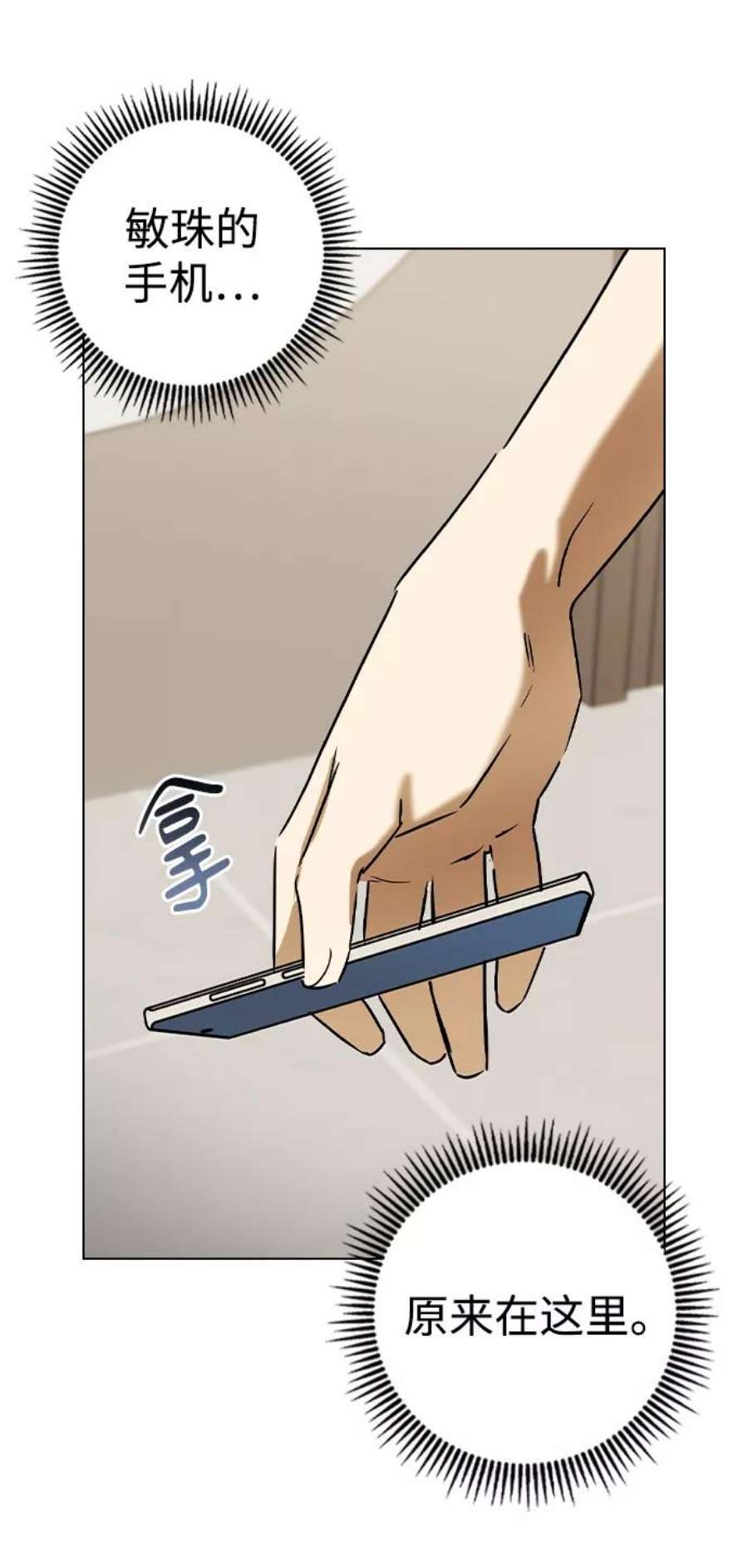 前世姻缘31话