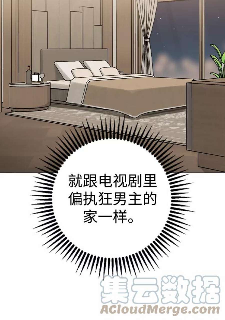 前世姻缘31话