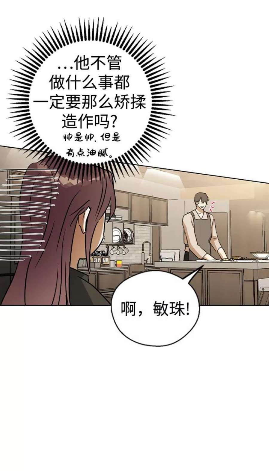 前世姻缘31话