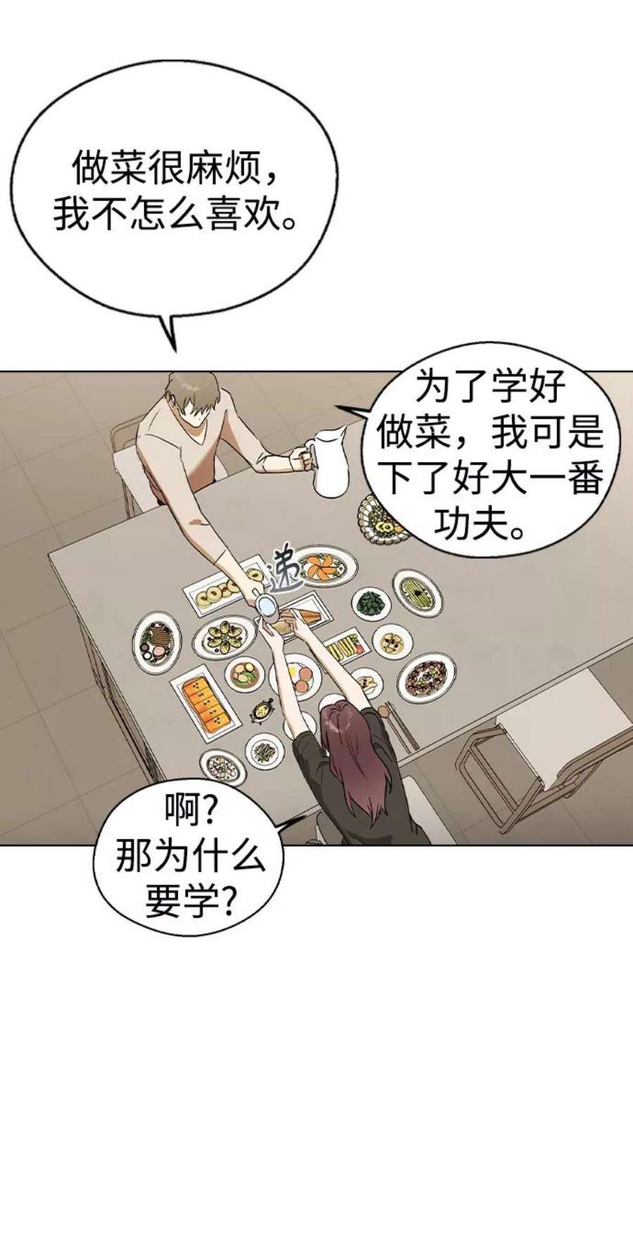 前世姻缘31话
