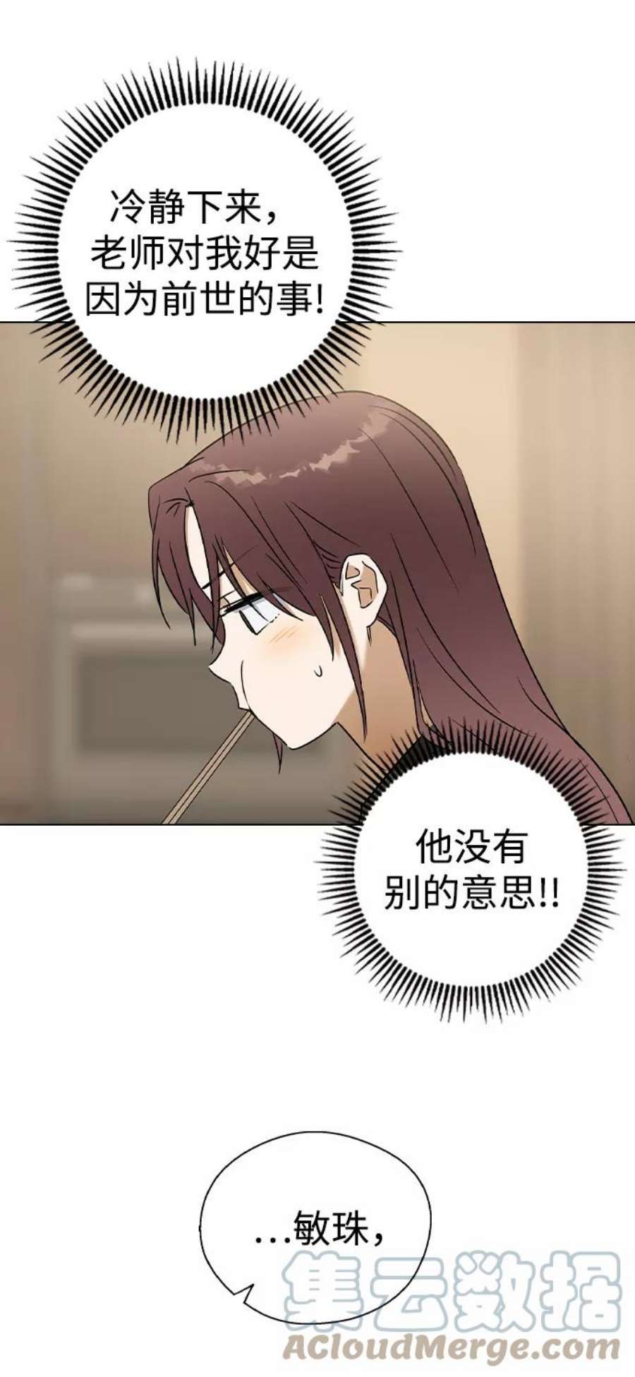 前世姻缘31话