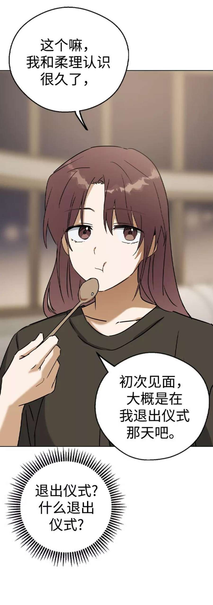前世姻缘31话