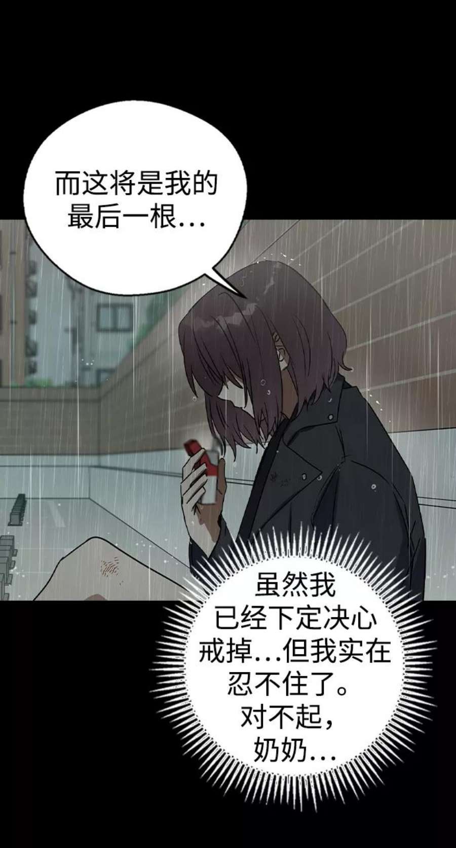 前世姻缘31话