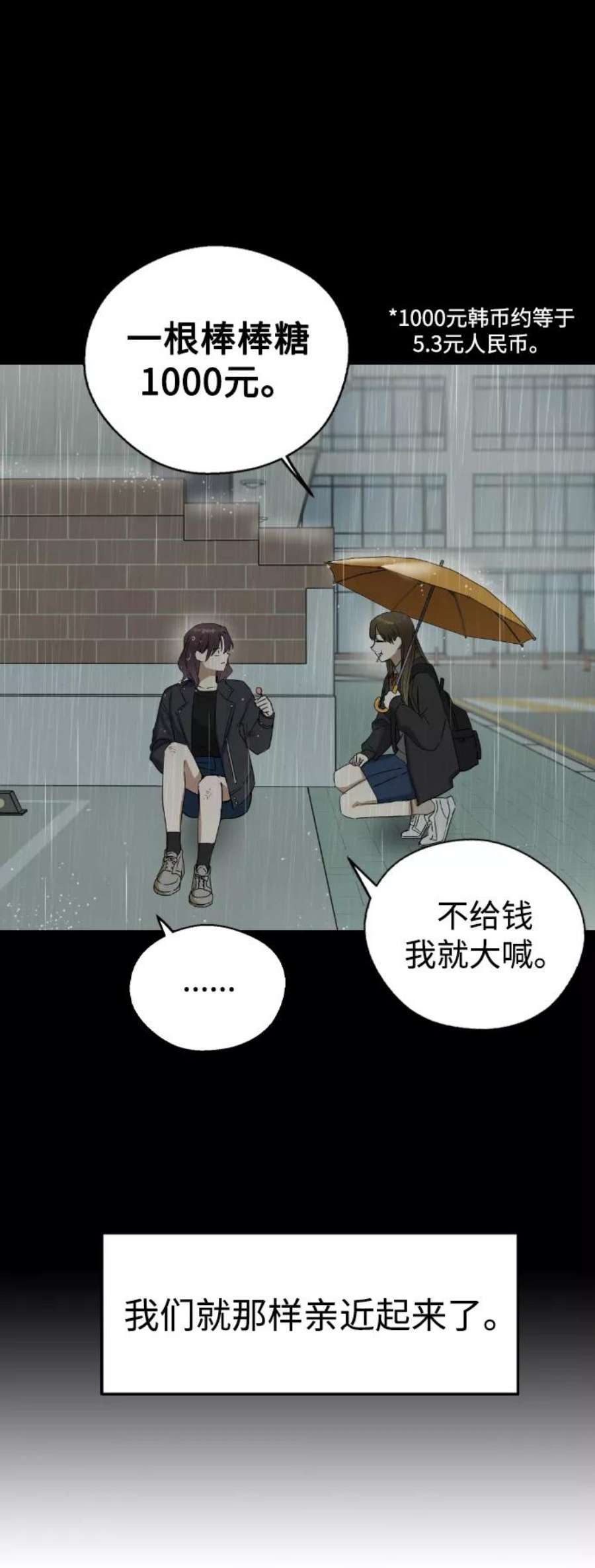 前世姻缘31话