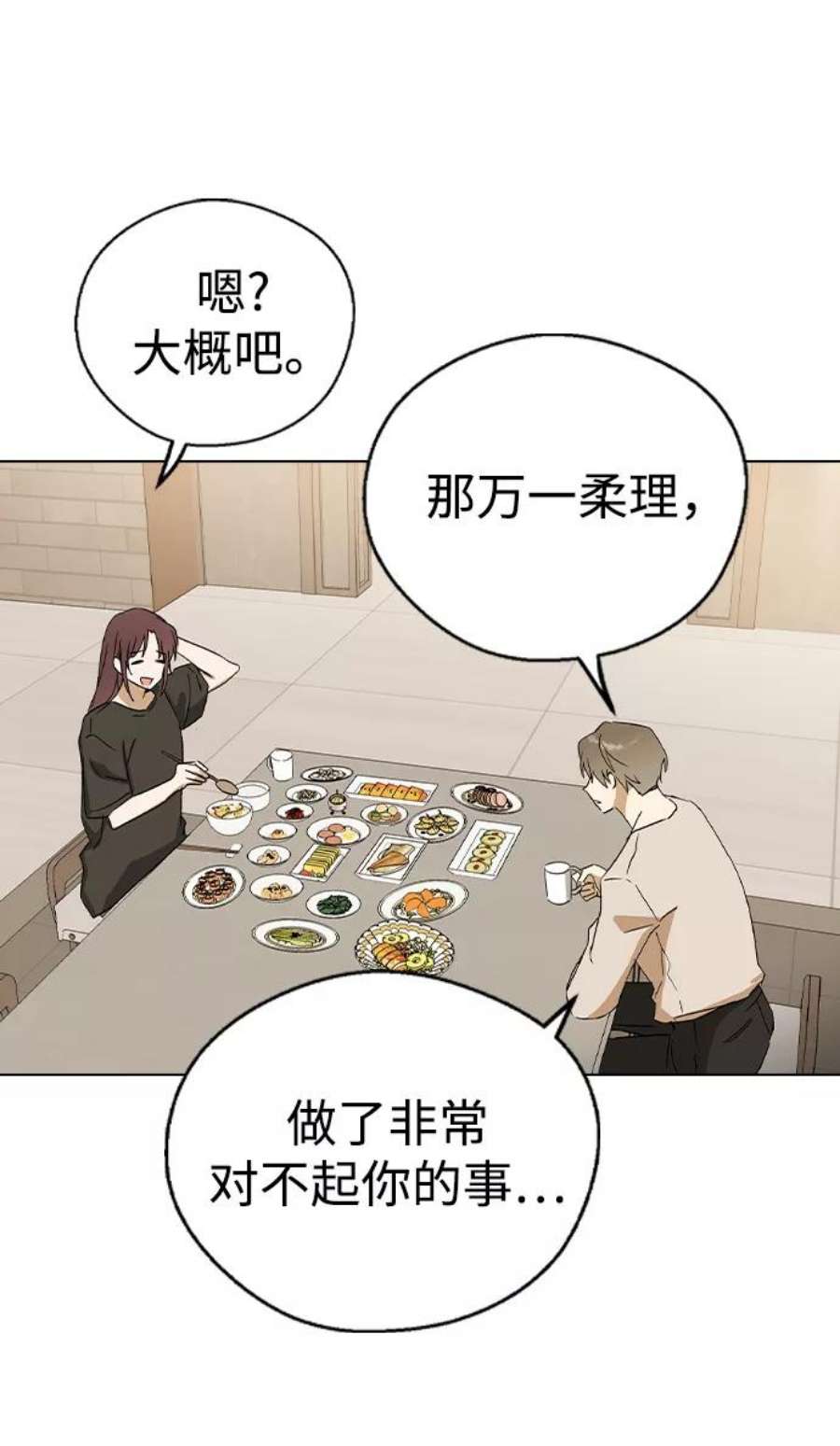 前世姻缘31话