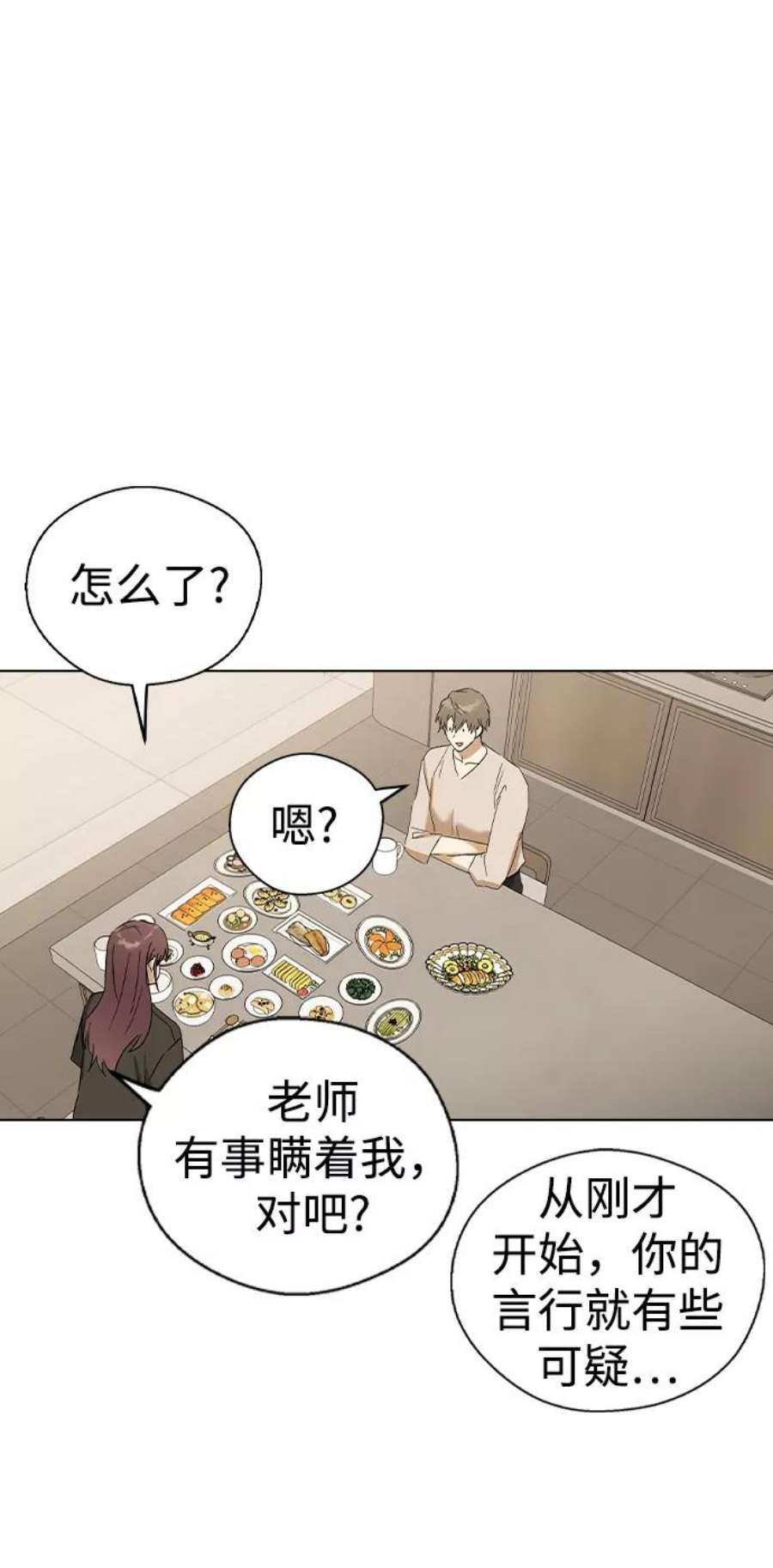 前世姻缘31话