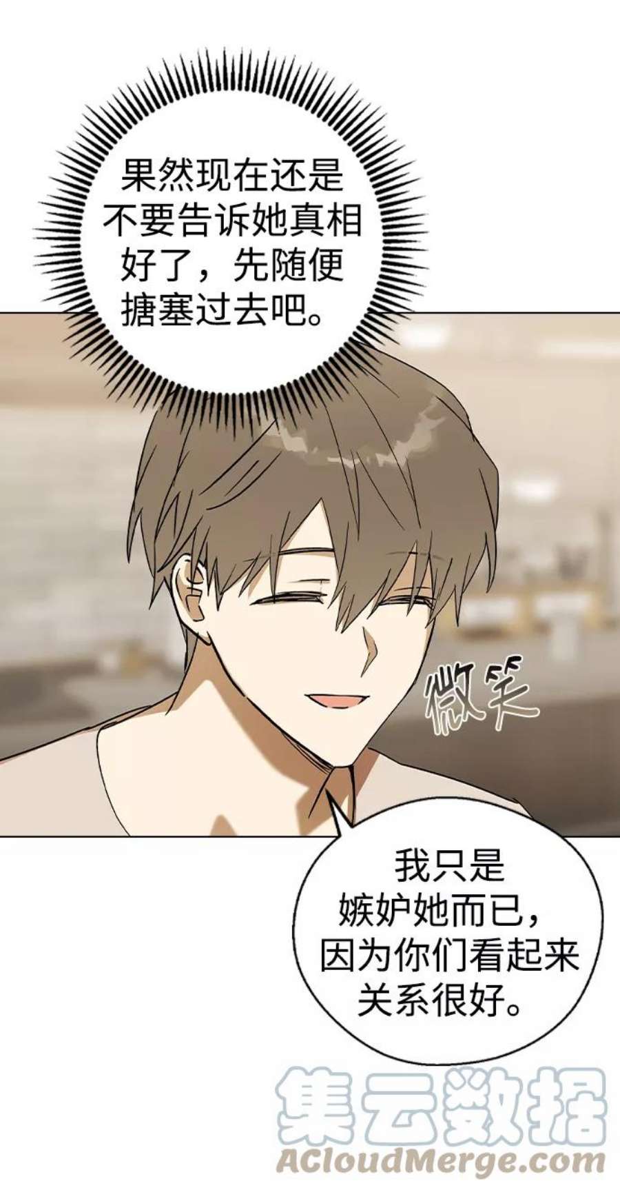 前世姻缘31话