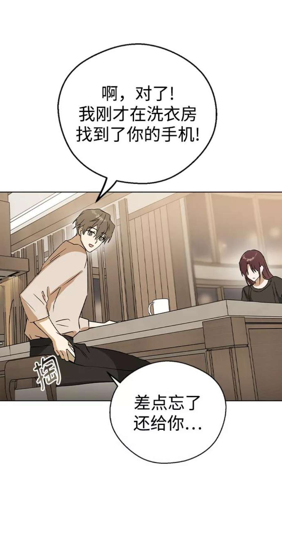 前世姻缘31话