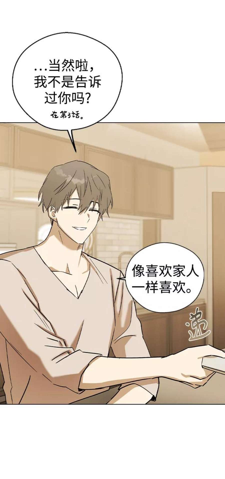 前世姻缘31话