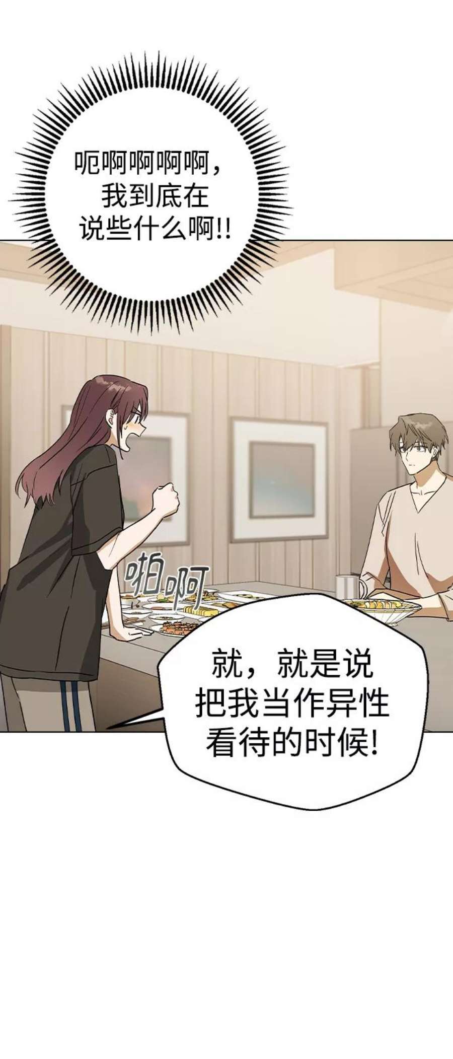 前世姻缘31话