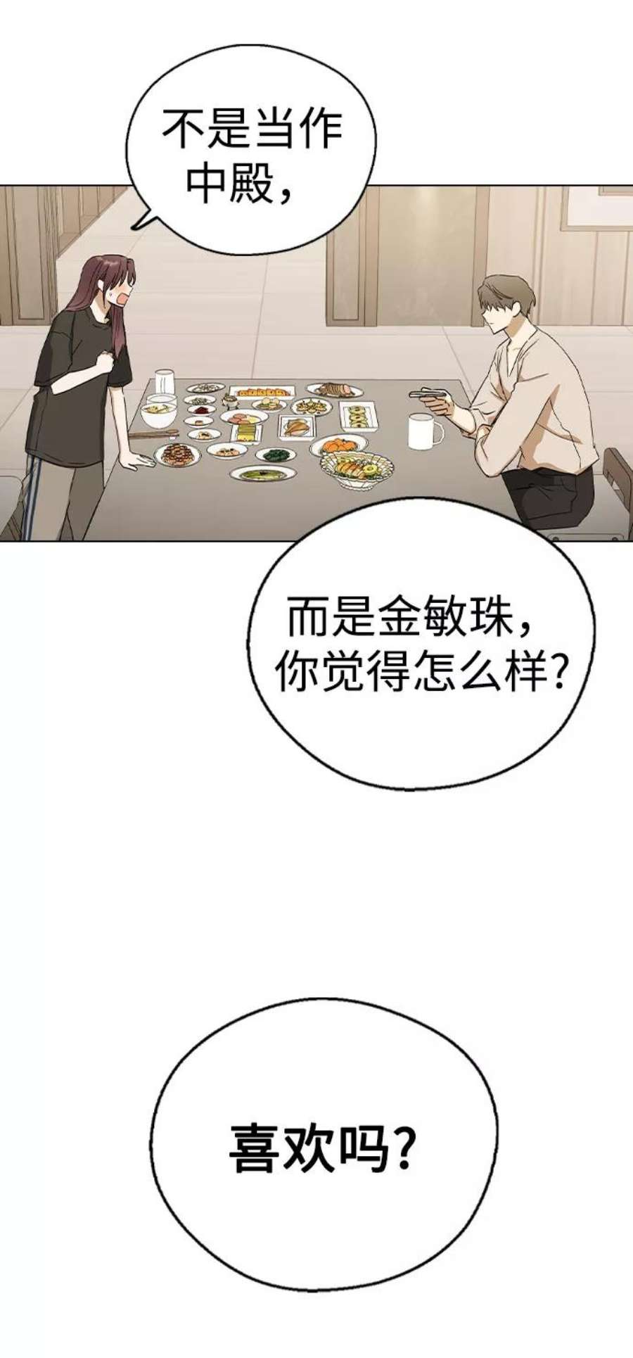 前世姻缘32话