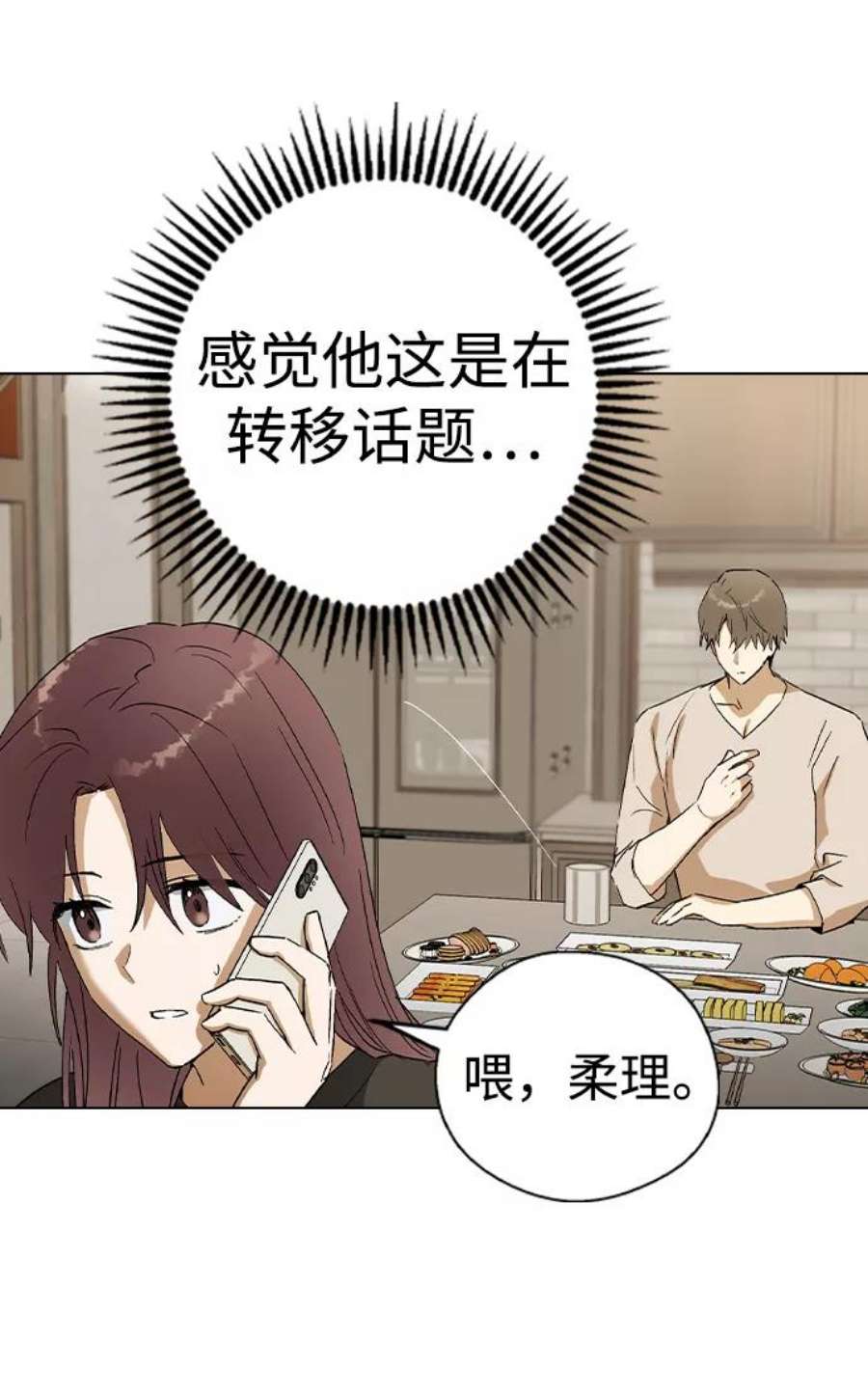 前世姻缘32话