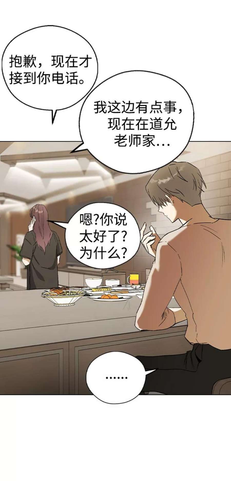 前世姻缘32话