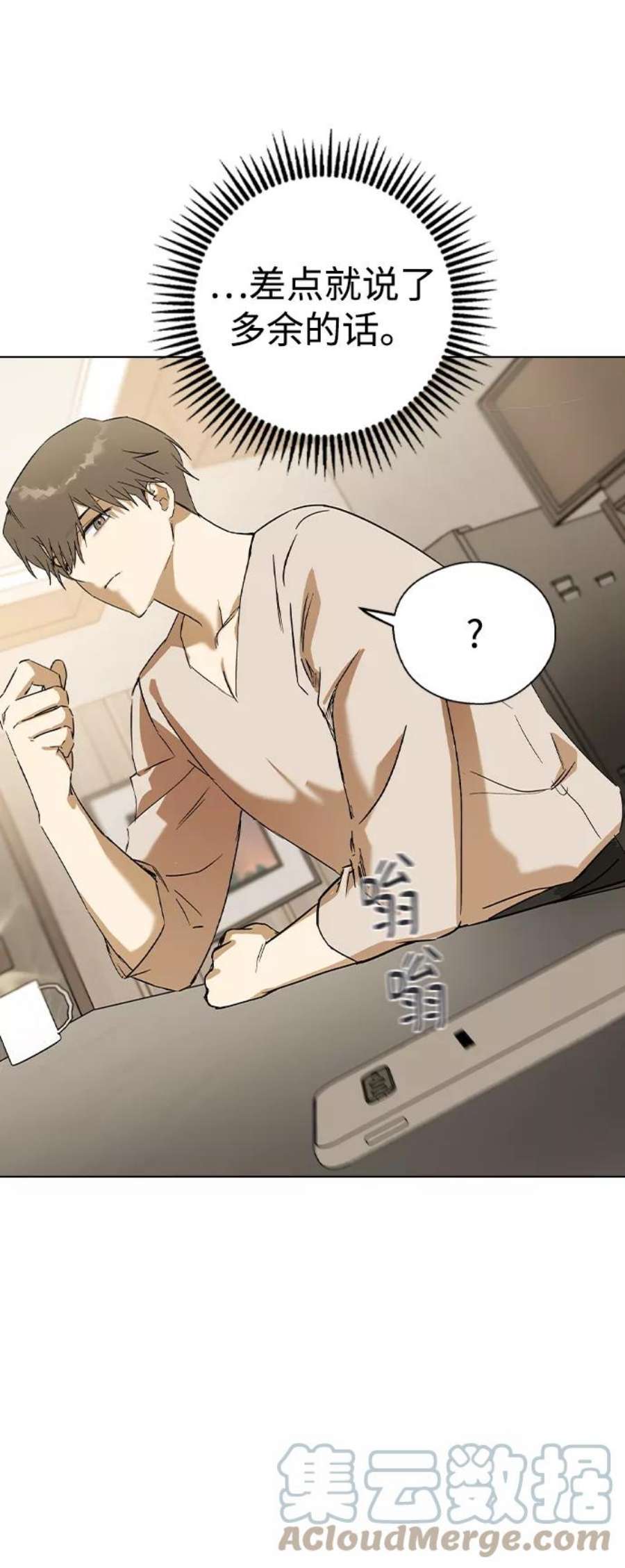 前世姻缘32话