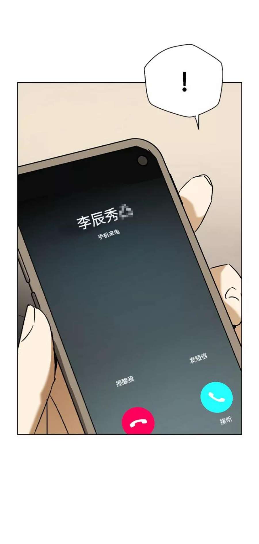 前世姻缘32话