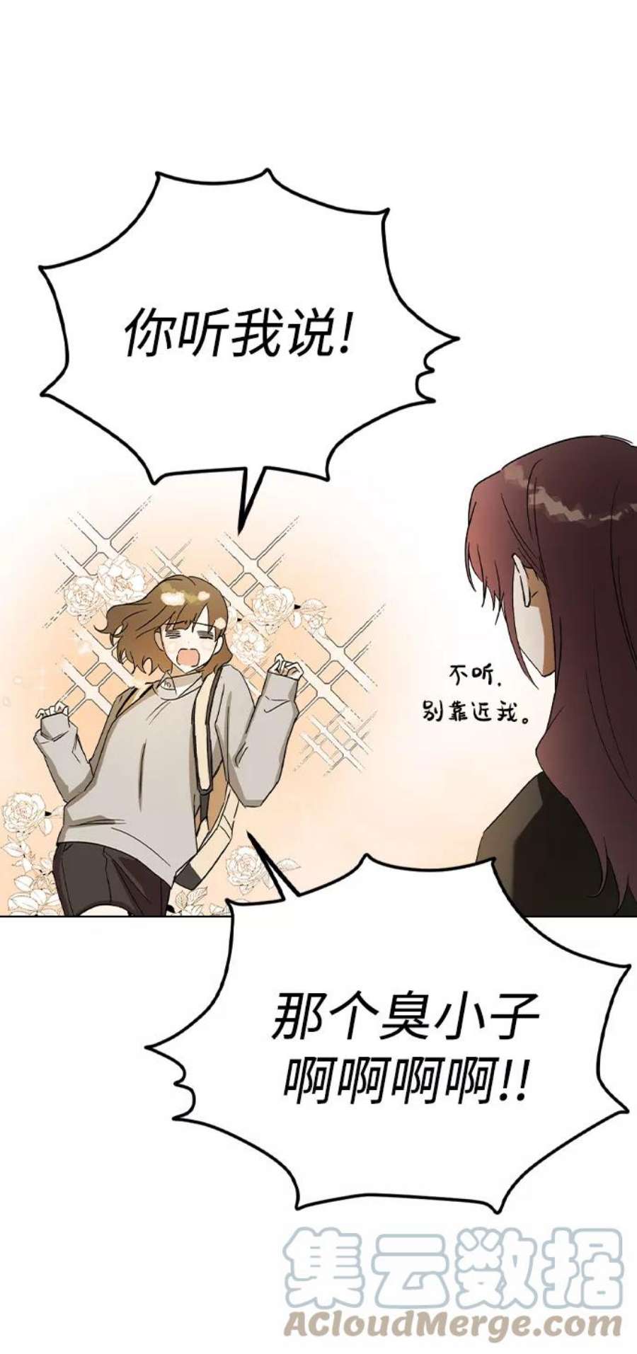 前世姻缘32话