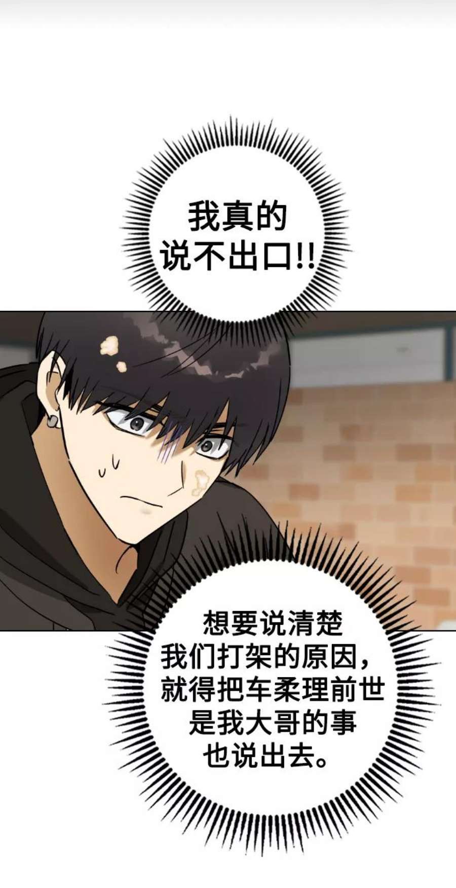 前世姻缘32话