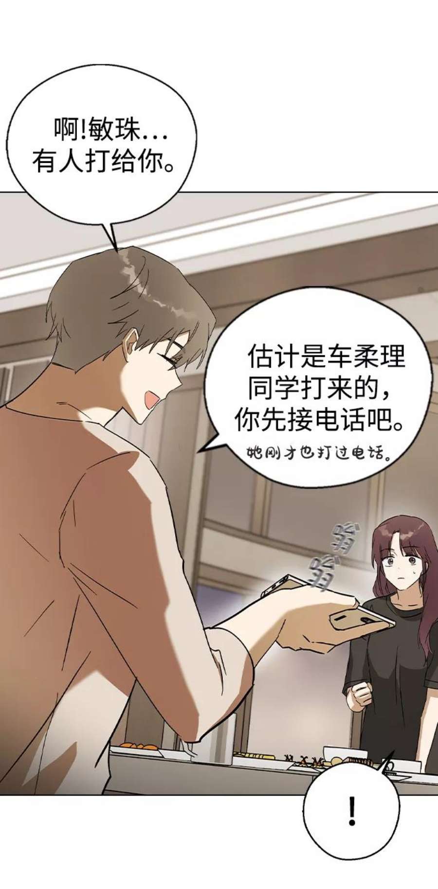 前世姻缘32话