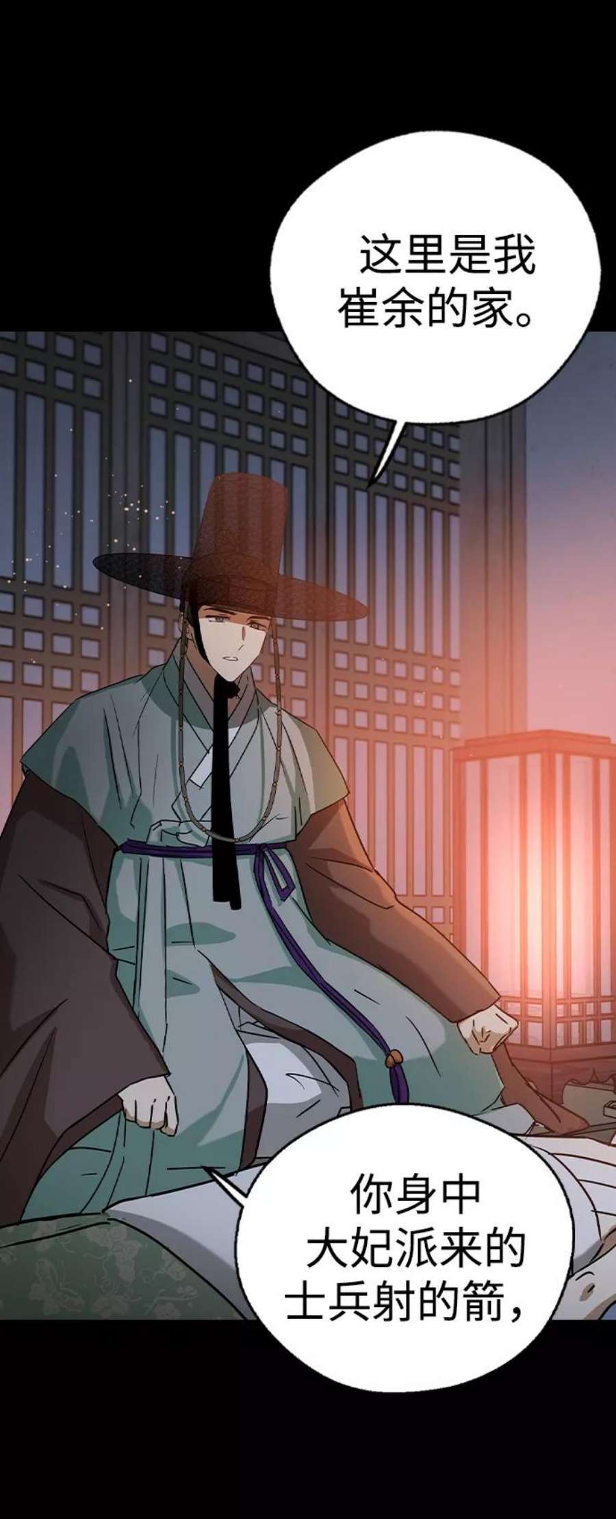 前世姻缘34话