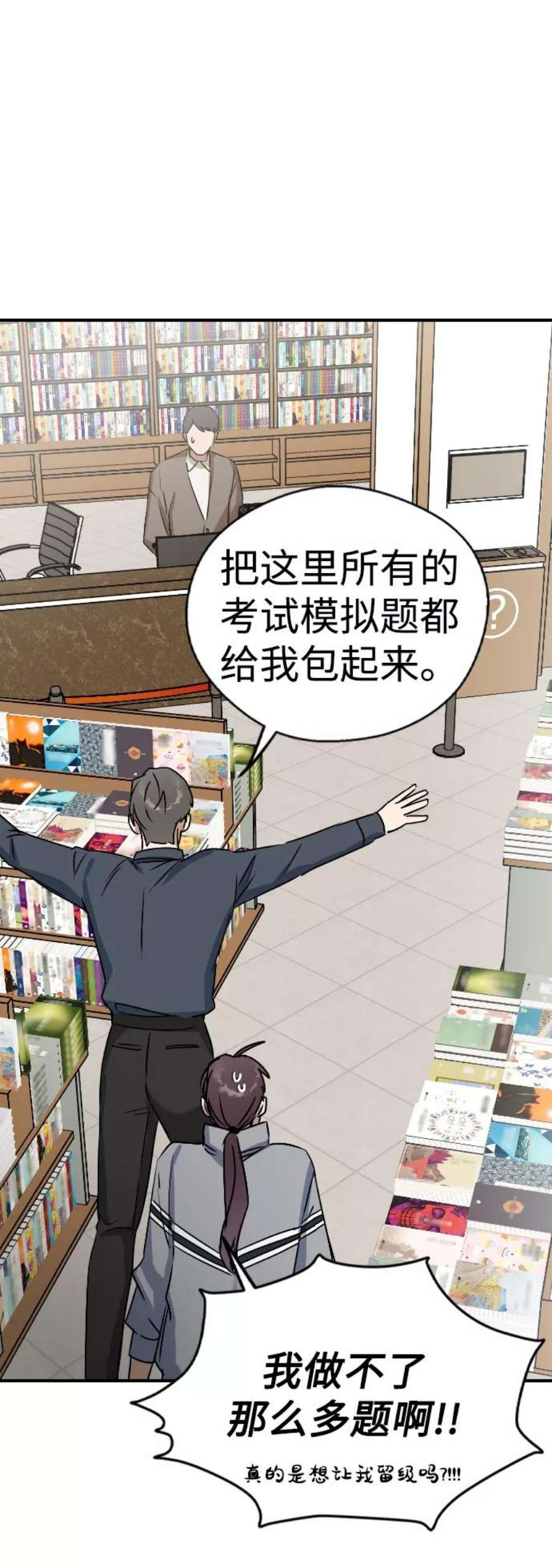前世姻缘34话