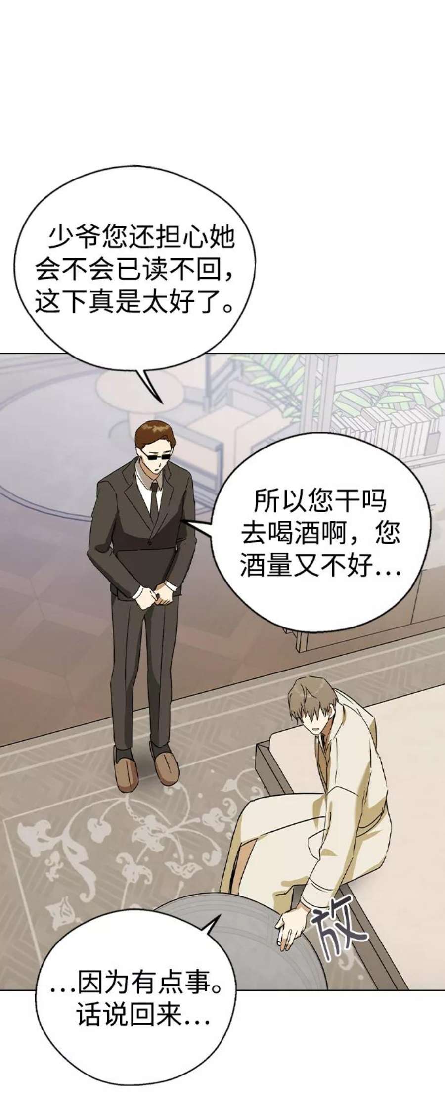 前世姻缘35话