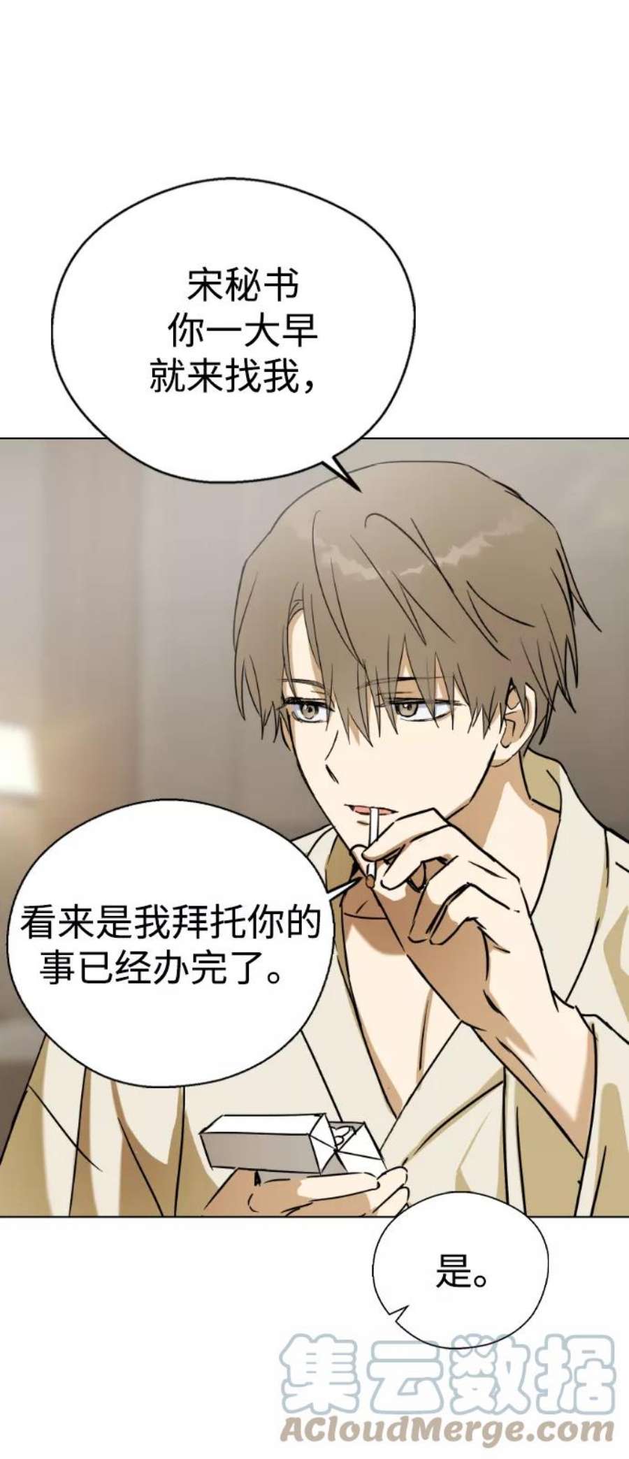前世姻缘35话