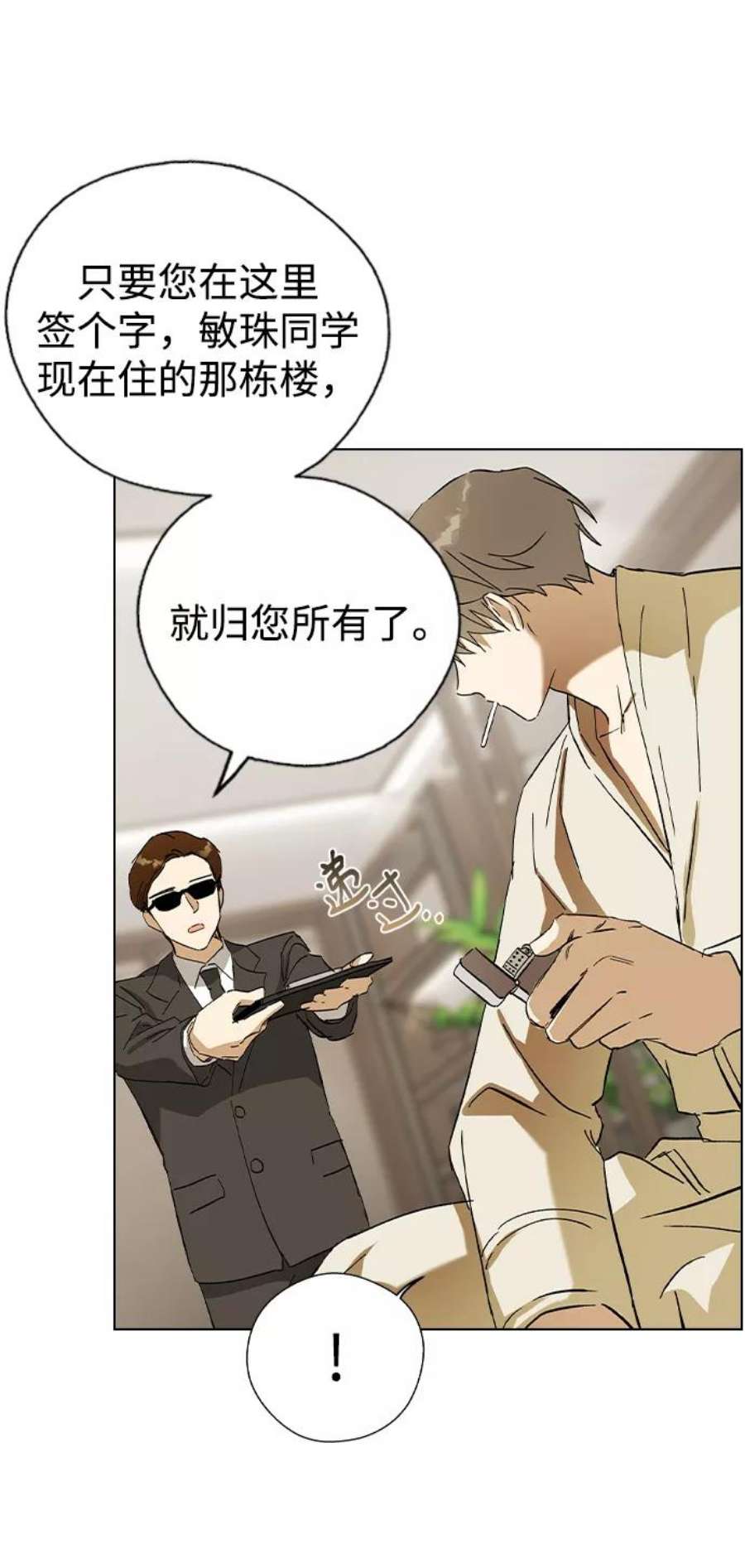 前世姻缘35话