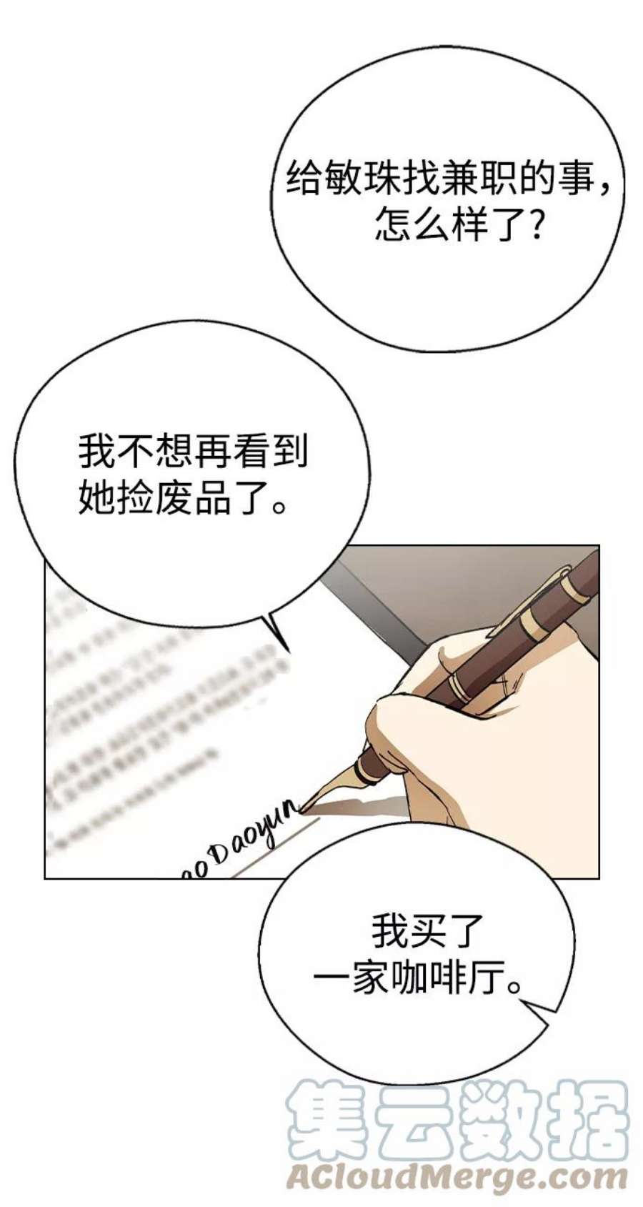 前世姻缘35话