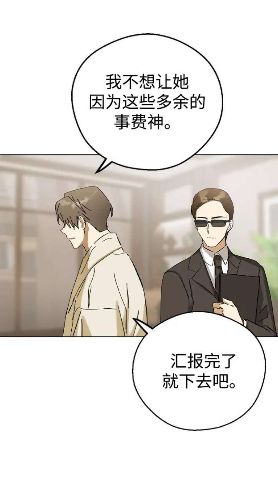 前世姻缘35话