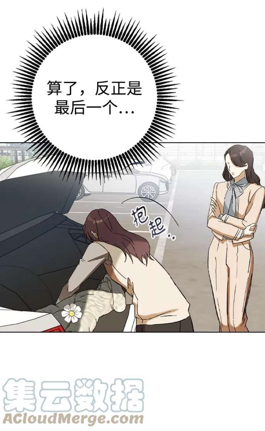 前世姻缘35话